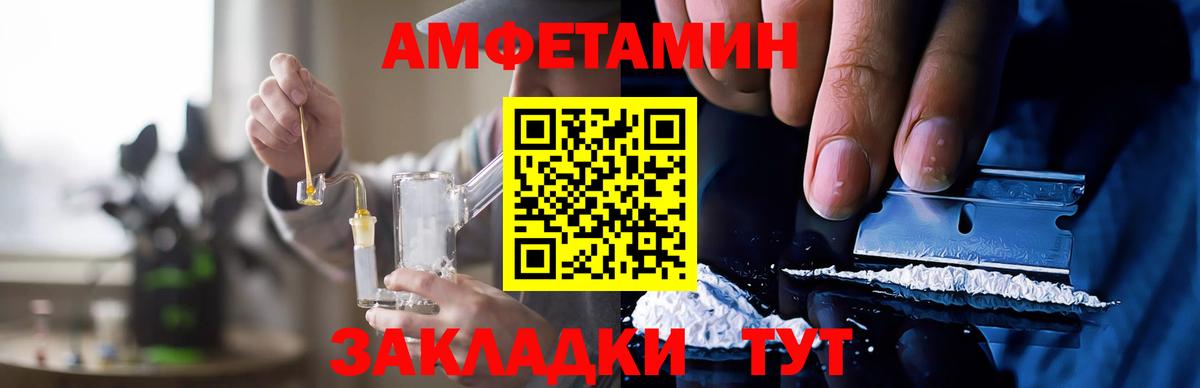 Amphetamine VHQ Отрадное
