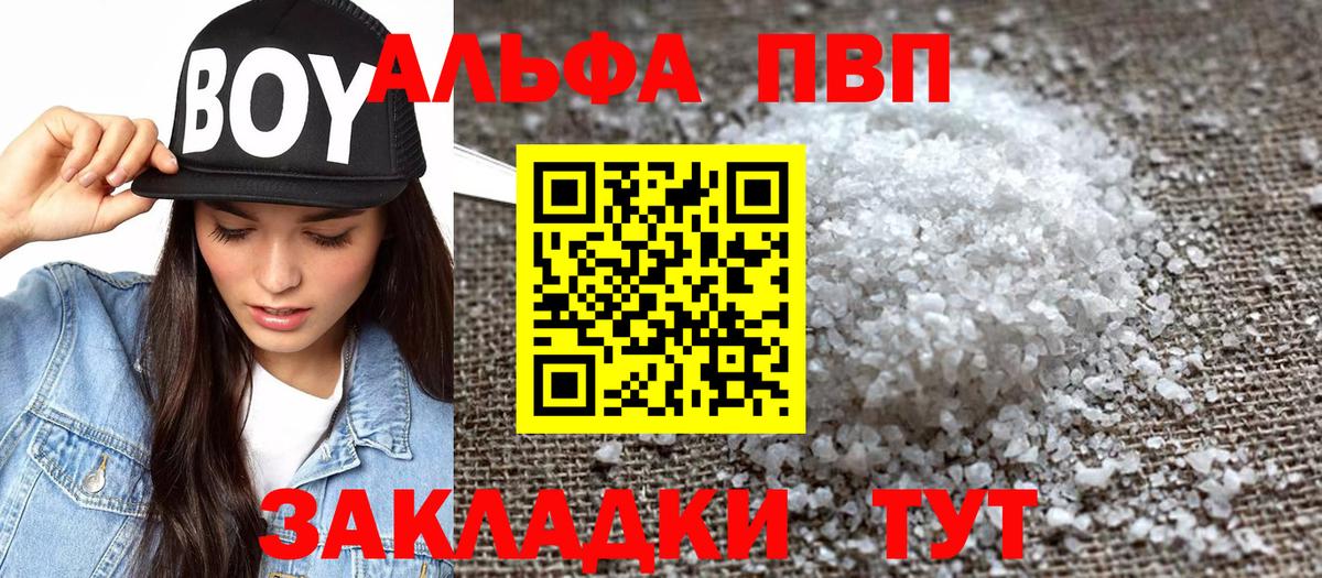 A-PVP Crystall  Альфа ПВП  Отрадное  APVP СК КРИС  Alfa_PVP кристаллы  купить  сайты  Вход с VPN 