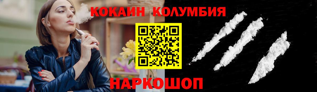Кокаин  Кокаин Боливия  Отрадное  Вход с VPN  Cocaine Эквадор 