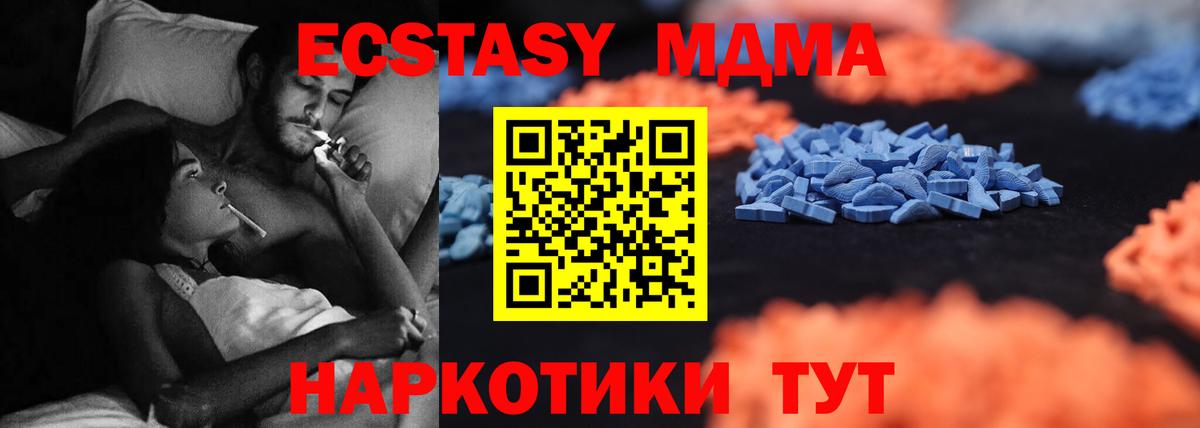 Отрадное  Экстази  Вход с VPN  Ecstasy DUBAI  ЭКСТАЗИ XTC 