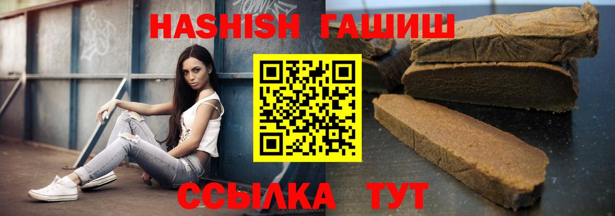 Отрадное  Гашиш Premium  Вход с VPN 