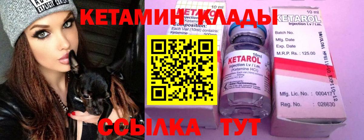 Отрадное  Кетамин VHQ  КЕТАМИН VHQ  Вход с VPN 