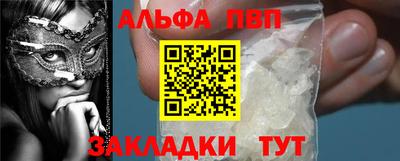 ALPHA PVP Партизанск