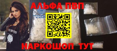 ALPHA PVP Партизанск