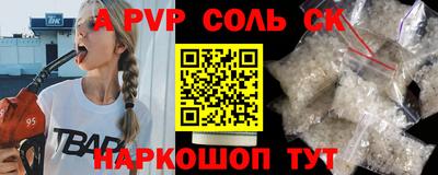 ALPHA PVP Партизанск