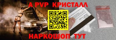 ALPHA PVP Партизанск