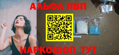 ALPHA PVP Партизанск