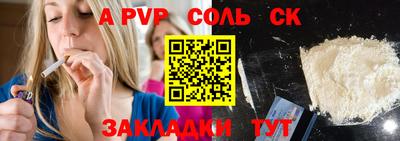 ALPHA PVP Партизанск
