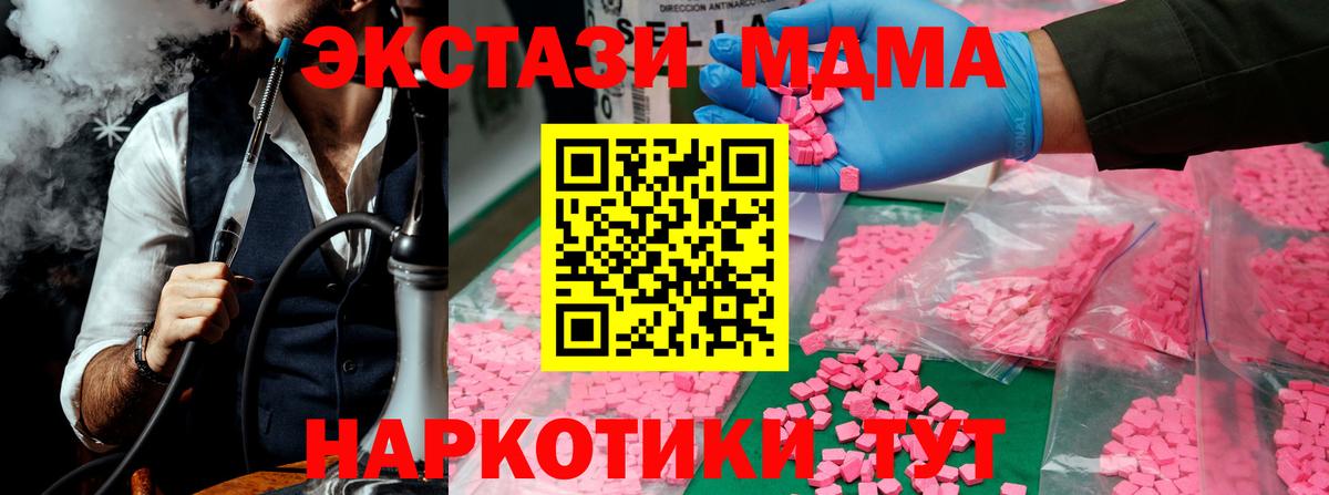 Отрадное  MDMA crystal  MDMA VHQ  MDMA  Вход с VPN 