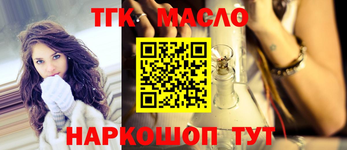 Отрадное  ТГК вейп с тгк  купить   Вход с VPN 
