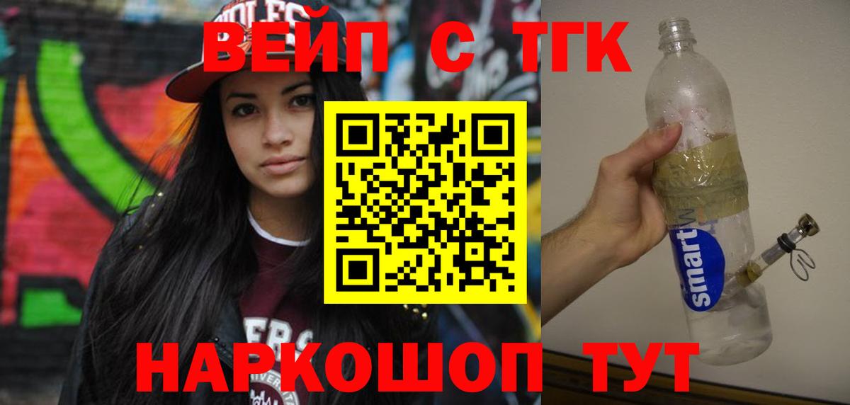 ТГК THC oil Отрадное
